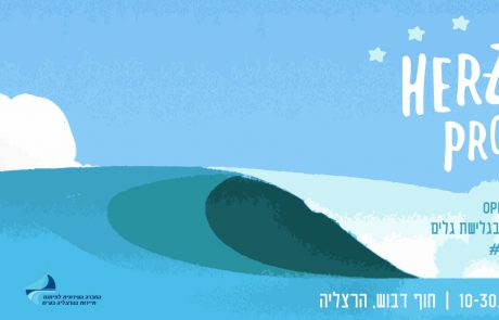 תחרות #1 לשנת 2018 – פרו הרצליה!!!